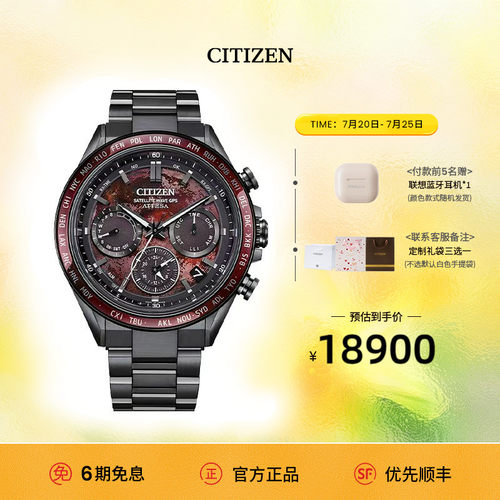 西铁城光动能卫星对时钛合金男表