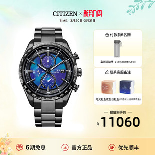 电波手表男AT8285 R探月系列限定联名款 西铁城正品 舒博钛HAKUTOU