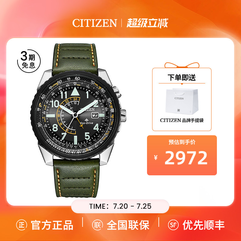 西铁城官方正品防水小牛皮表带