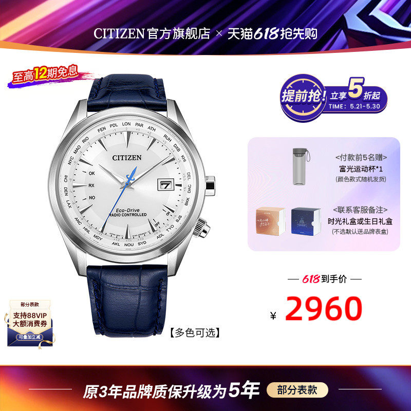 【专柜同款】西铁城光动能电波空中之鹰系列商务休闲男表CB0270