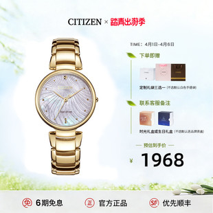 钢带女表EM0853 81Y 官网光动能贝母表盘防水时尚 西铁城官方正品