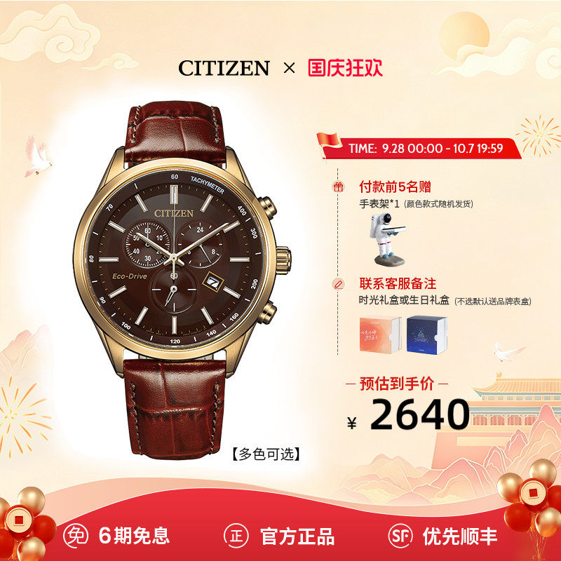 西铁城商务经典三眼计时休闲时尚钢带光动能男士手表 AT2570