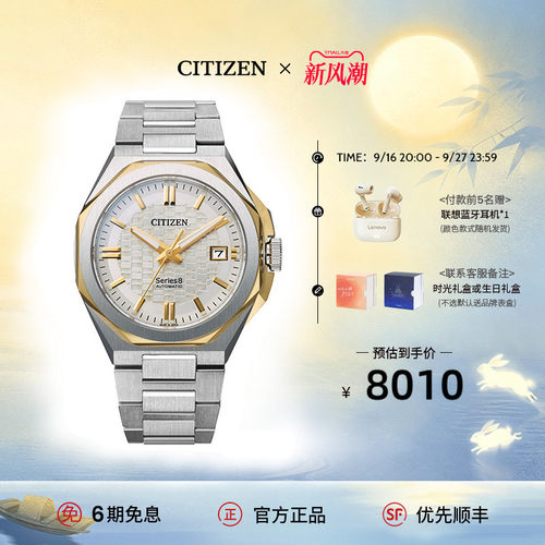 西铁城机械防磁不锈钢男表NB6084