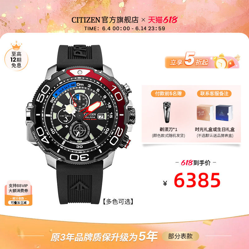 西铁城官方正品官网运动潜水红蓝圈橡胶表带光动能手表男BJ2167