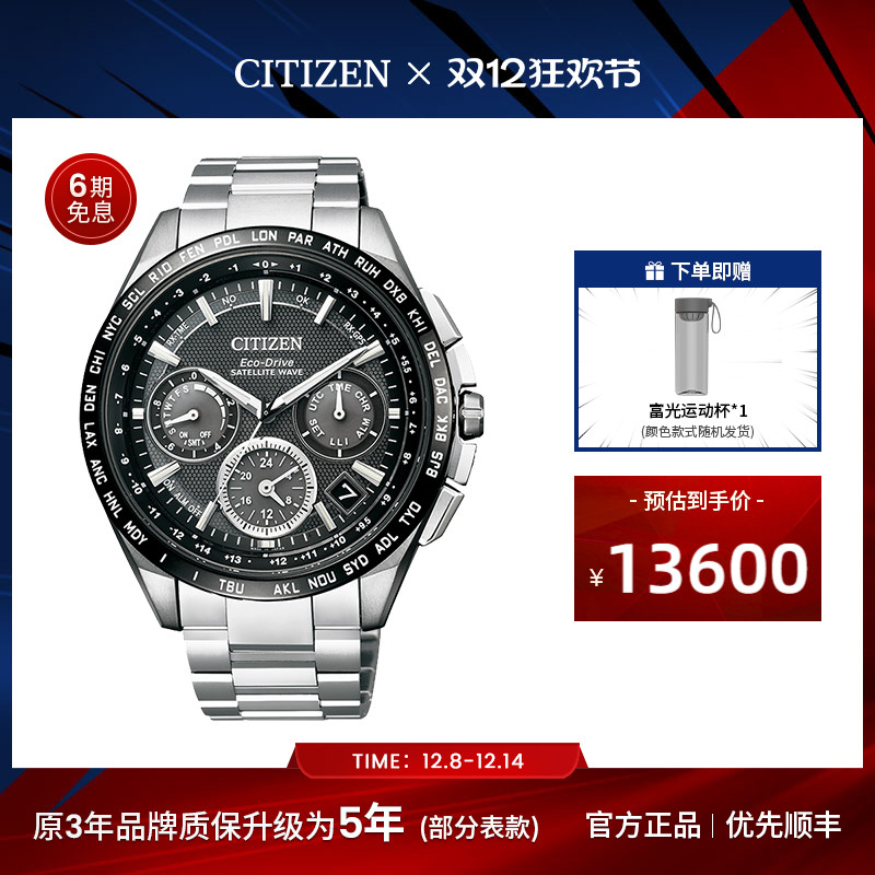 西铁城日本官方正品经典复古男表