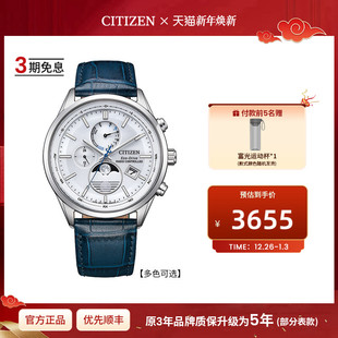 西铁城官方旗舰店光动能月相表电波计时钢带时尚 男表BY1030