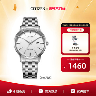 【送礼推荐】西铁城官方旗舰店光动能系列商务休闲男表BM7460