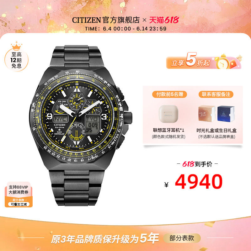 西铁城官方旗舰店PROMASTER系列光动能电波航空计时手表男JY8127