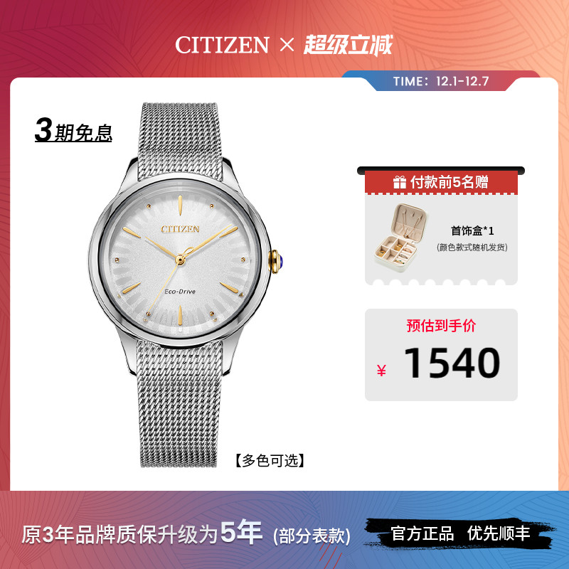 西铁城光动能太阳纹表盘女士手表