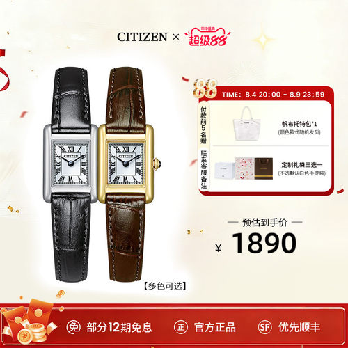 西铁城光动能复古小方表女表
