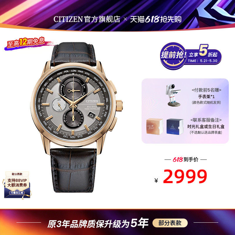 【送礼推荐】西铁城电波复古休闲运动简约皮带光动能男表AT8113