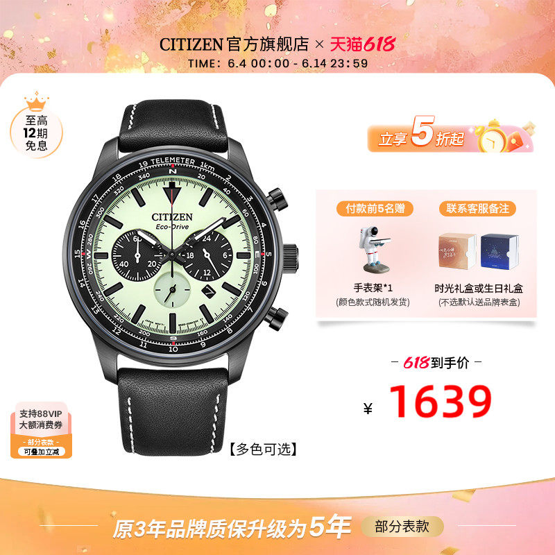 西铁城官方旗舰店FF系列飞行员军工风户外运动夜光男士手表CA4505