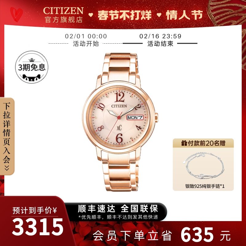 西铁城官方旗舰店光动能玫瑰金时尚休闲优雅钢带女士手表EW2423