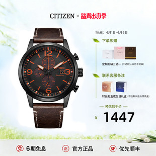 西铁城官方正品 11E 官网休闲运动皮带防水计时光动能男表CA0617
