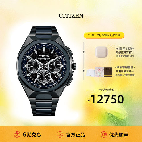 西铁城ATTESA系列舒博钛CC4106