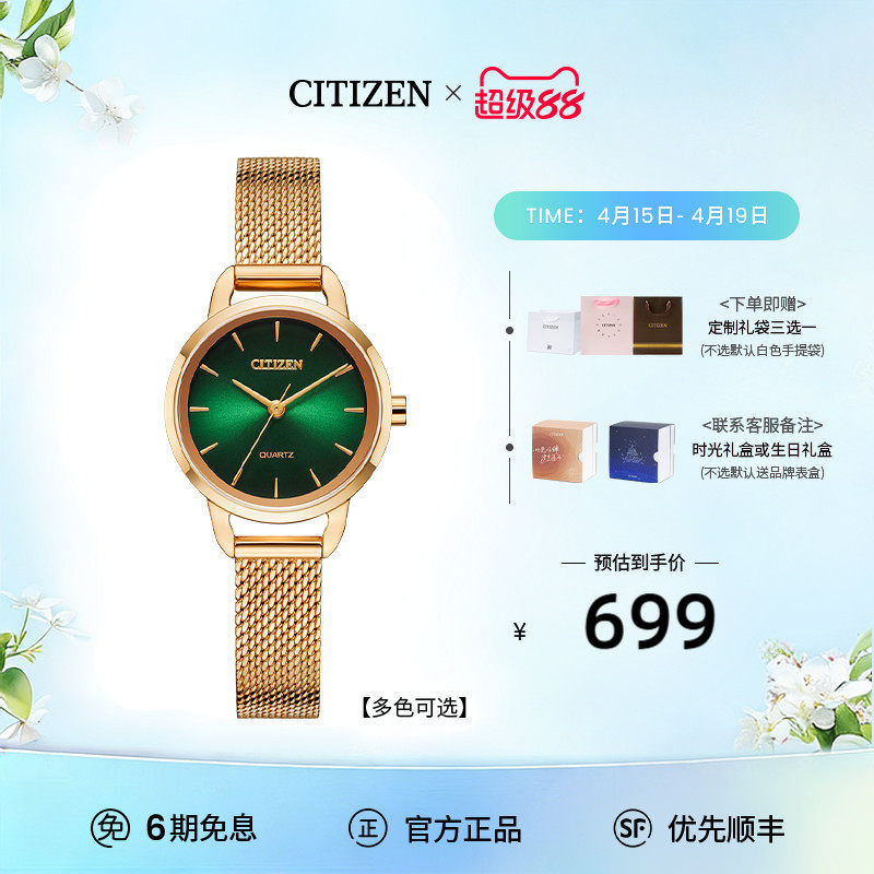 西铁城旗舰官网正品ins风JT系列潮流时尚小绿表石英手表女EQ3003