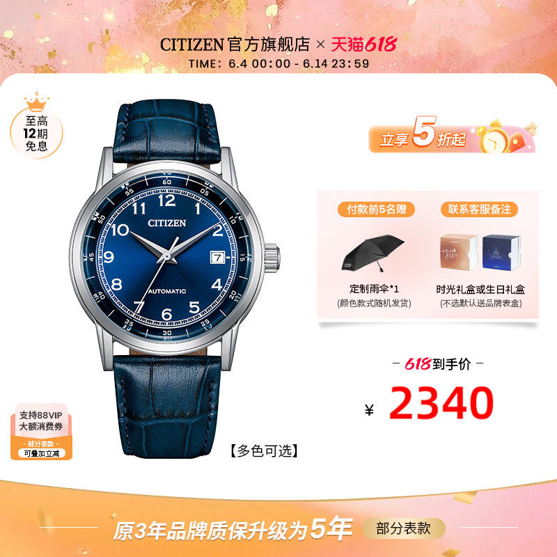【2026年新品】西铁城多彩商务时尚自动机械机芯皮带男表NJ0210