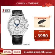 西铁城官方旗舰店正品光动能电波表时尚潮流小蓝针皮带男表AT8110