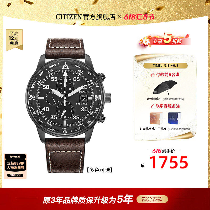 【毕业礼物】西铁城官旗光动能小牛皮三眼计时时尚休闲男表CA0695