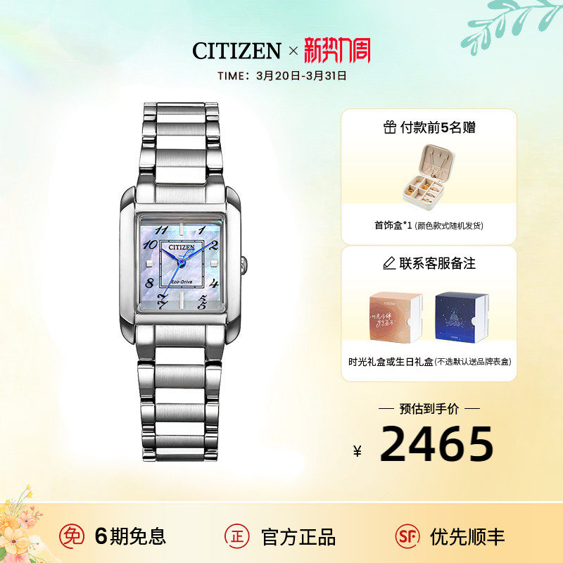 西铁城官方正品光动能贝母盘新怀旧风优雅时尚钢带女士手表EW5600