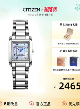 西铁城官方正品光动能贝母盘新怀旧风优雅时尚钢带女士手表EW5600