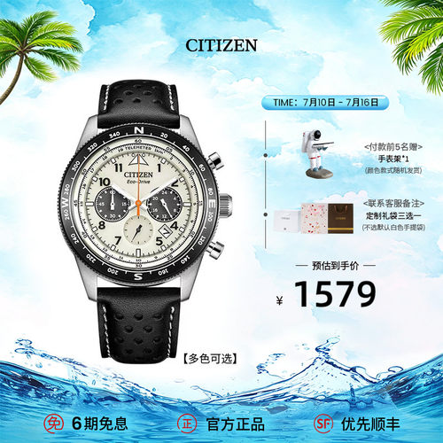 光动能机芯 夜光显示 10Bar防水 全国联保