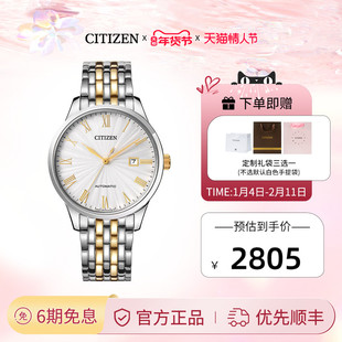 西铁城旗舰店机械复古罗马数字间金钢带男表NJ0084