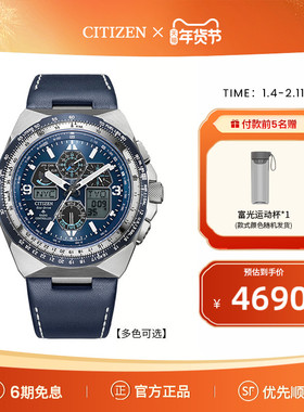 西铁城旗舰官网光动能PROMASTER系列运动航空计时男士手表JY8147