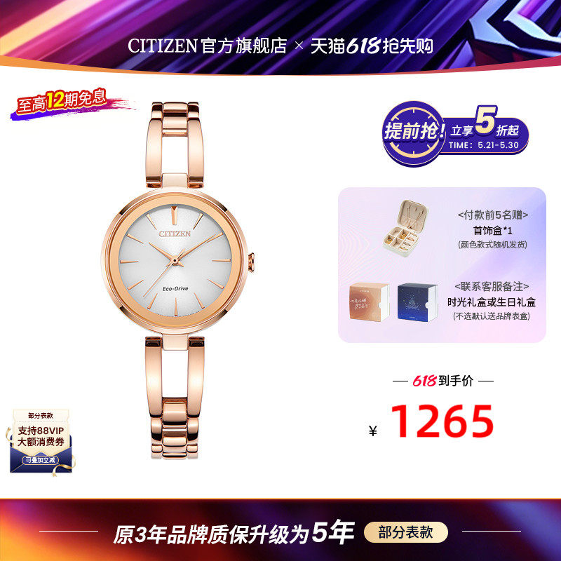 西铁城官方旗舰店简约贝母盘镂空钢带光动能女表生日礼物EM0631