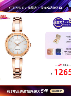西铁城官方旗舰店简约贝母盘镂空钢带光动能女表生日礼物EM0631