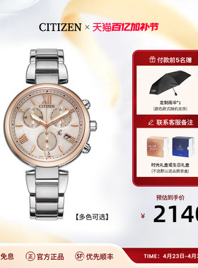 西铁城旗舰店官网xC系列粉金色三眼计时钢带光动能手表女FB1452