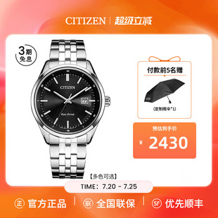 西铁城官方光动能钢带商务休闲防水夜光男表BM7560
