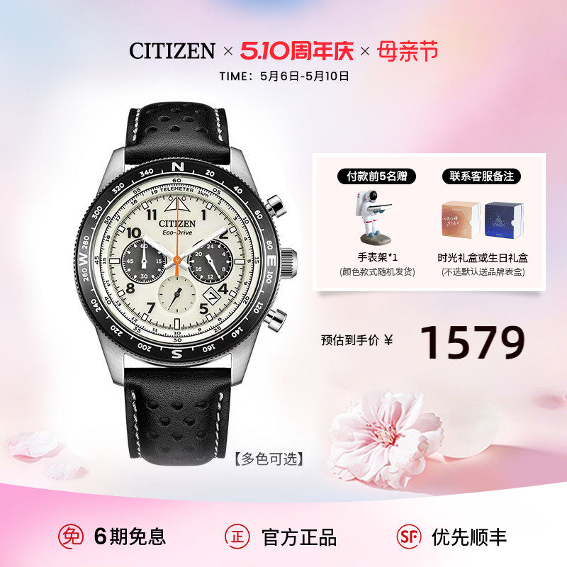 西铁城官方旗舰店FF系列潮流休闲时尚钢带光动能男士手表CA4554