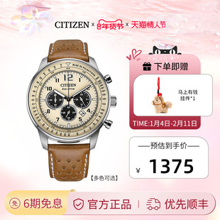 【送礼推荐】西铁城FF飞行户外运动休闲腕表光动能皮带男表CA4500