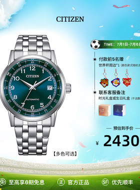 【2026年新品】西铁城官旗多彩商务时尚机械机芯钢带男表NJ0210