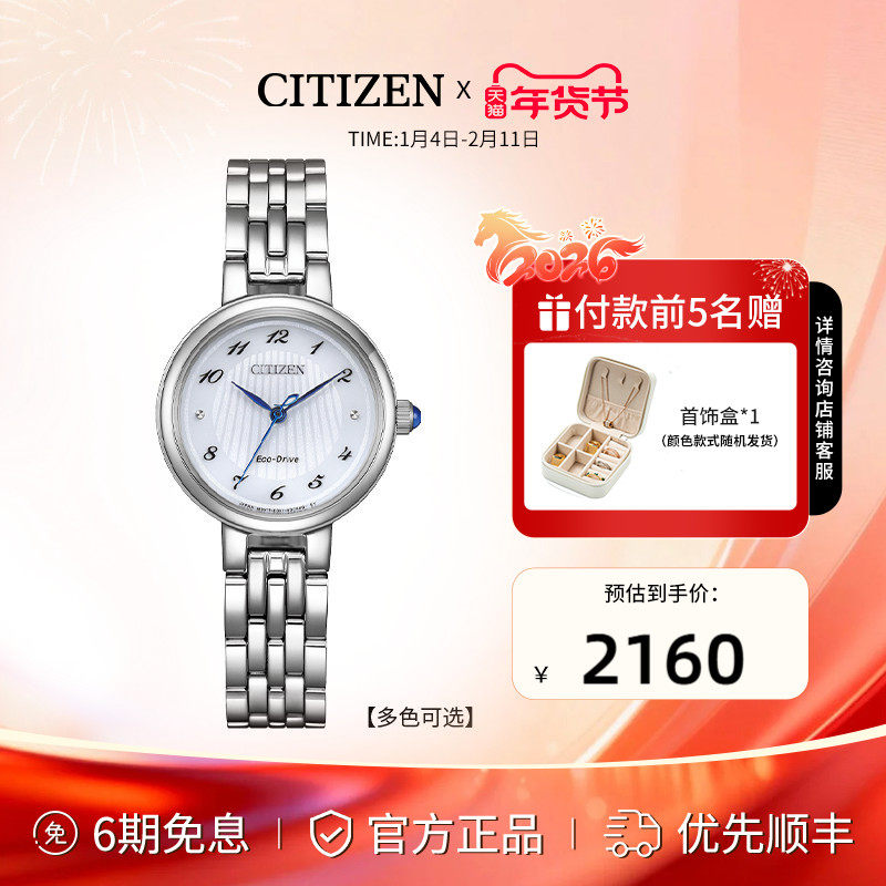 【商场同款】西铁城官方花语风吟系列简约光动能贝母盘女表EM0990