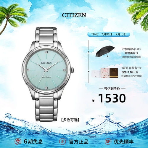西铁城官旗光动能简约时尚女表