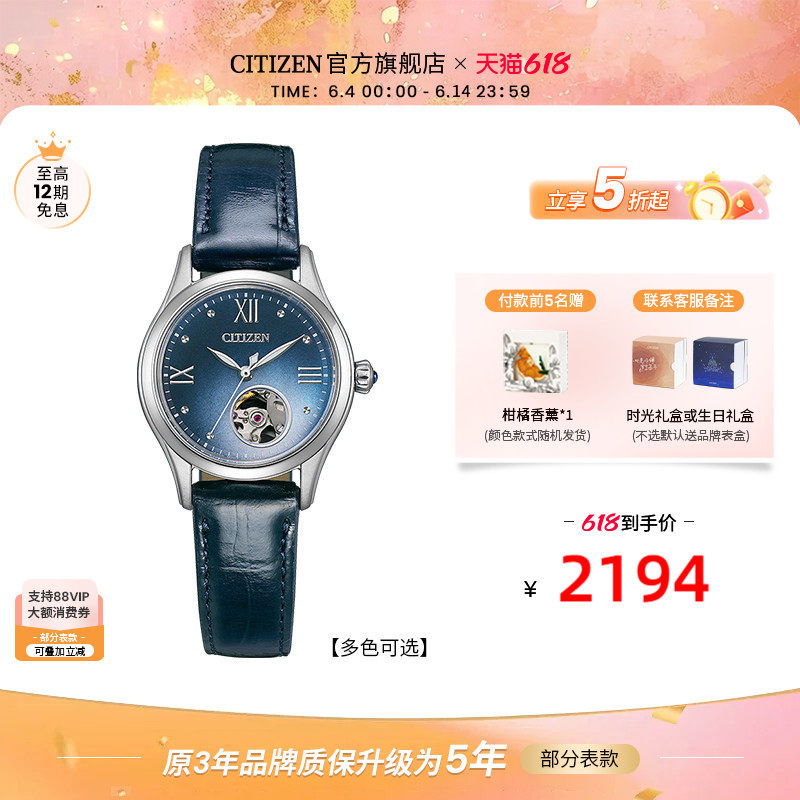 西铁城官方旗舰店Luna限定款时尚休闲镂空机械手表女PR1040