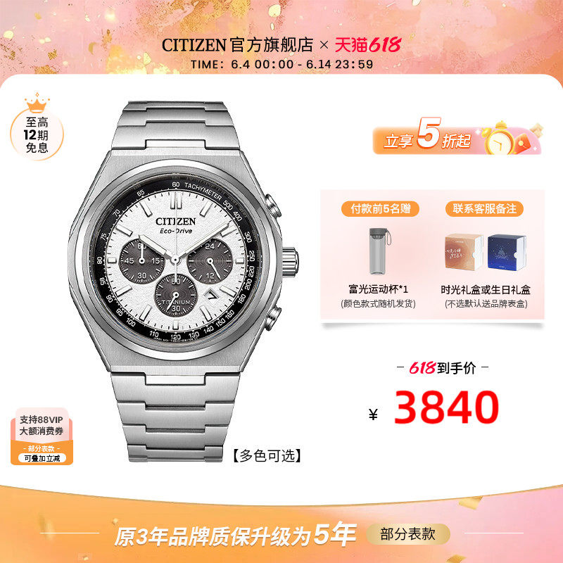 Citizen西铁城官方正品舒博钛光动能活力熊猫商务男士手表CA4610