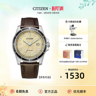 多巴胺炫彩运动休闲光动能男表AW1819 西铁城时尚 2026年新品