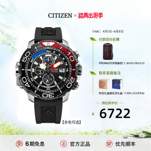 官网运动潜水红蓝圈橡胶表带光动能手表男BJ2167 西铁城官方正品