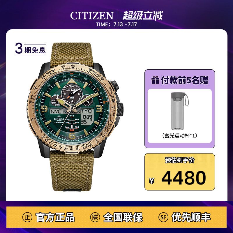 西铁城多局电波户外尼龙表带男表