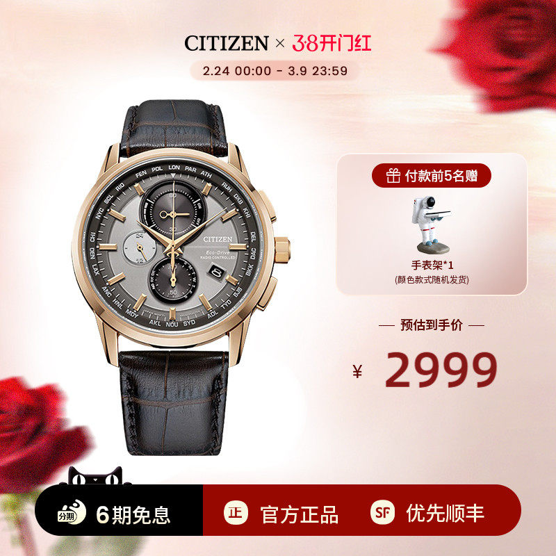 【送礼推荐】西铁城电波复古休闲运动简约皮带光动能男表AT8113