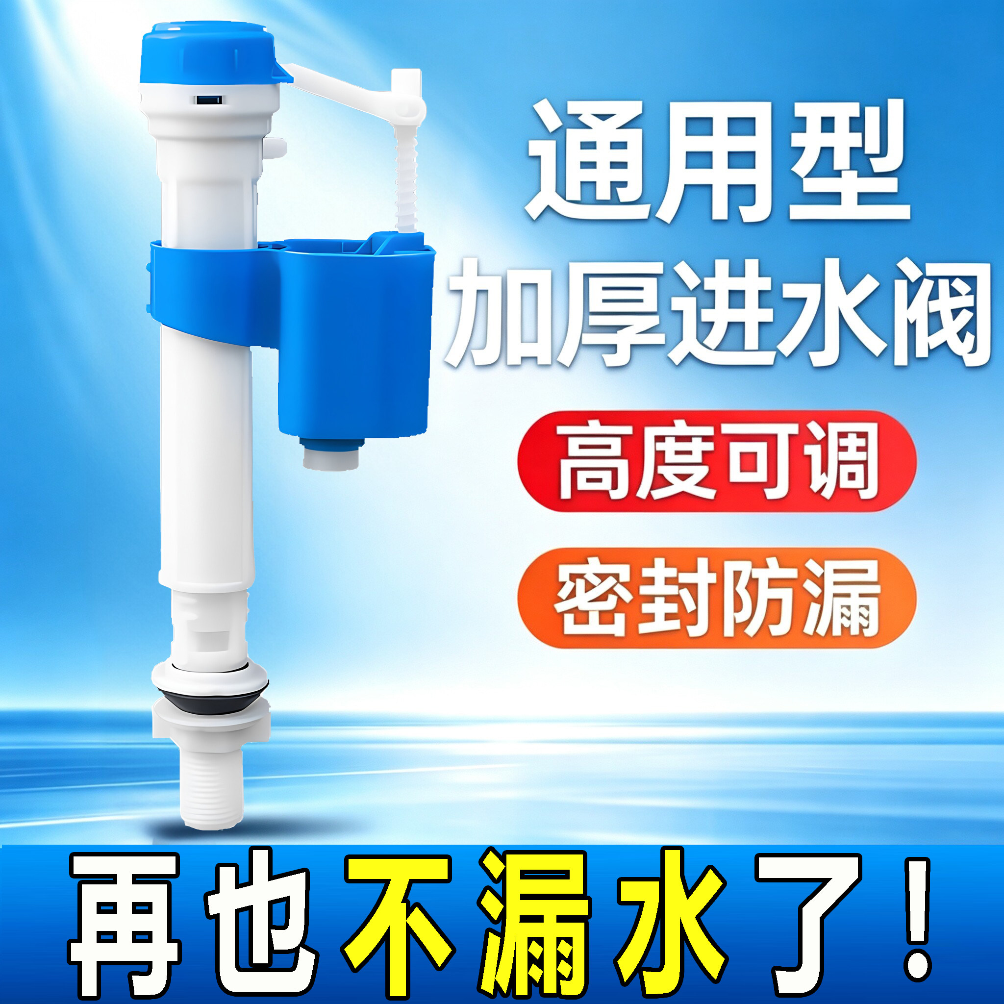 马桶进水器坐便器水箱进水阀配件新旧通用上水浮球老式蹲坑止水阀