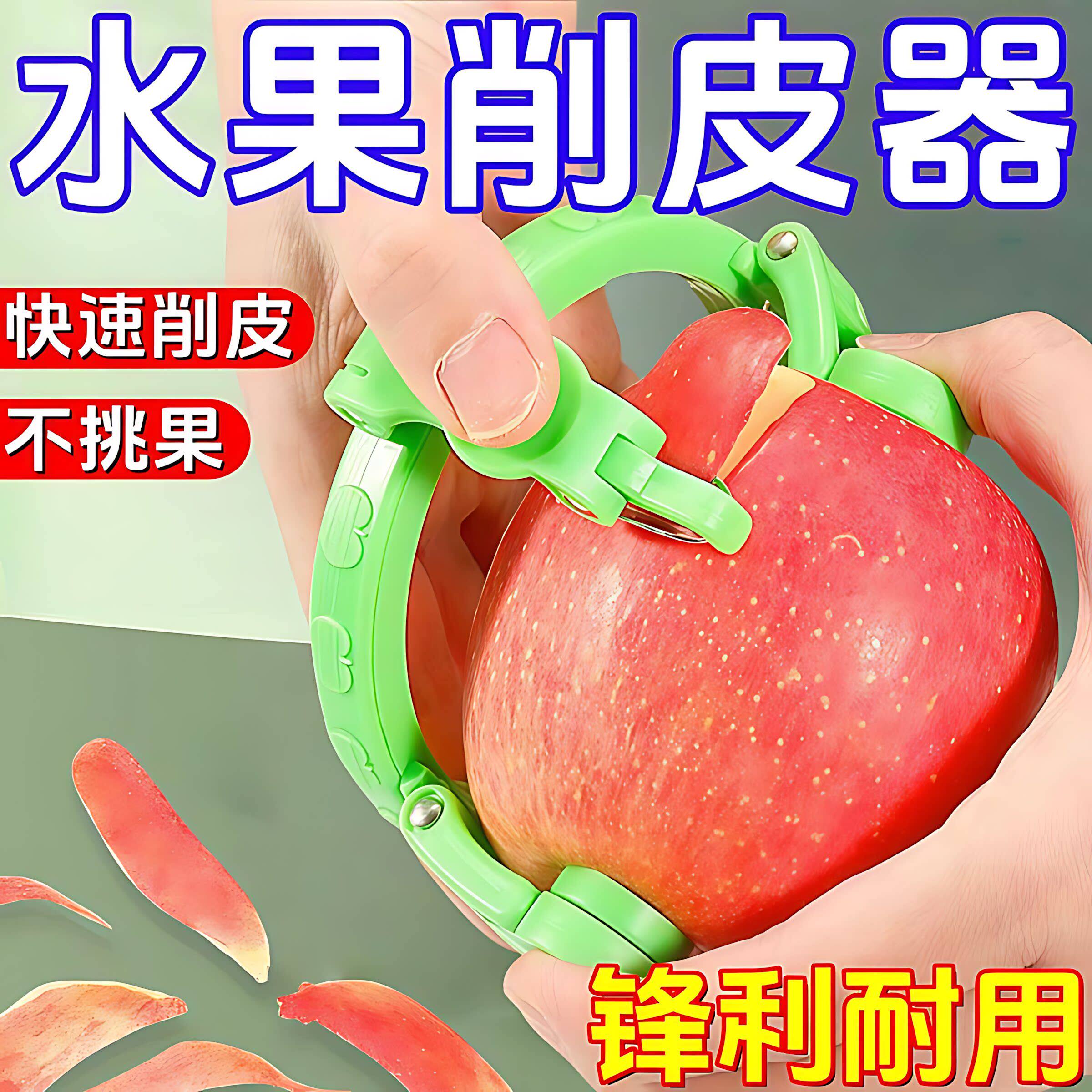 苹果削皮器手摇快速削皮刀多功能旅行新型厨房专用神器小便携式刀