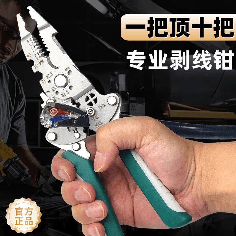多功能剥线新五金拨线新款电工扒皮专用拔线分线多功能折叠剥线钳