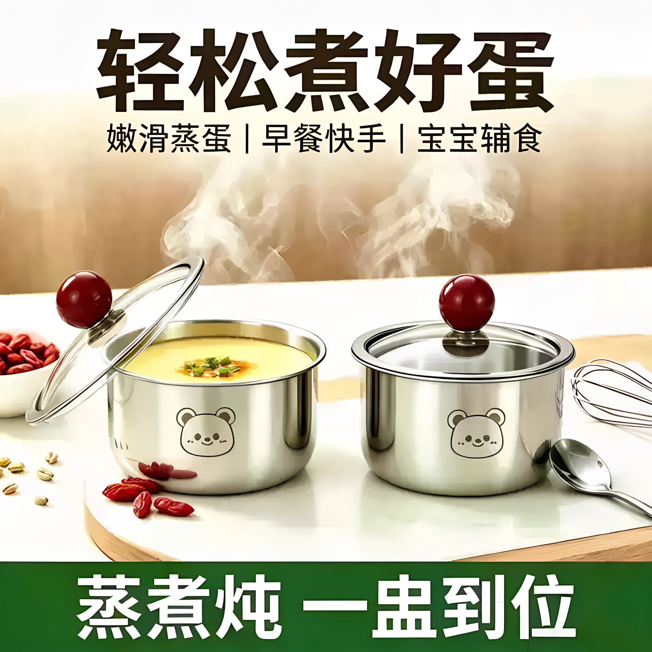 小熊不锈钢带盖蒸蛋碗