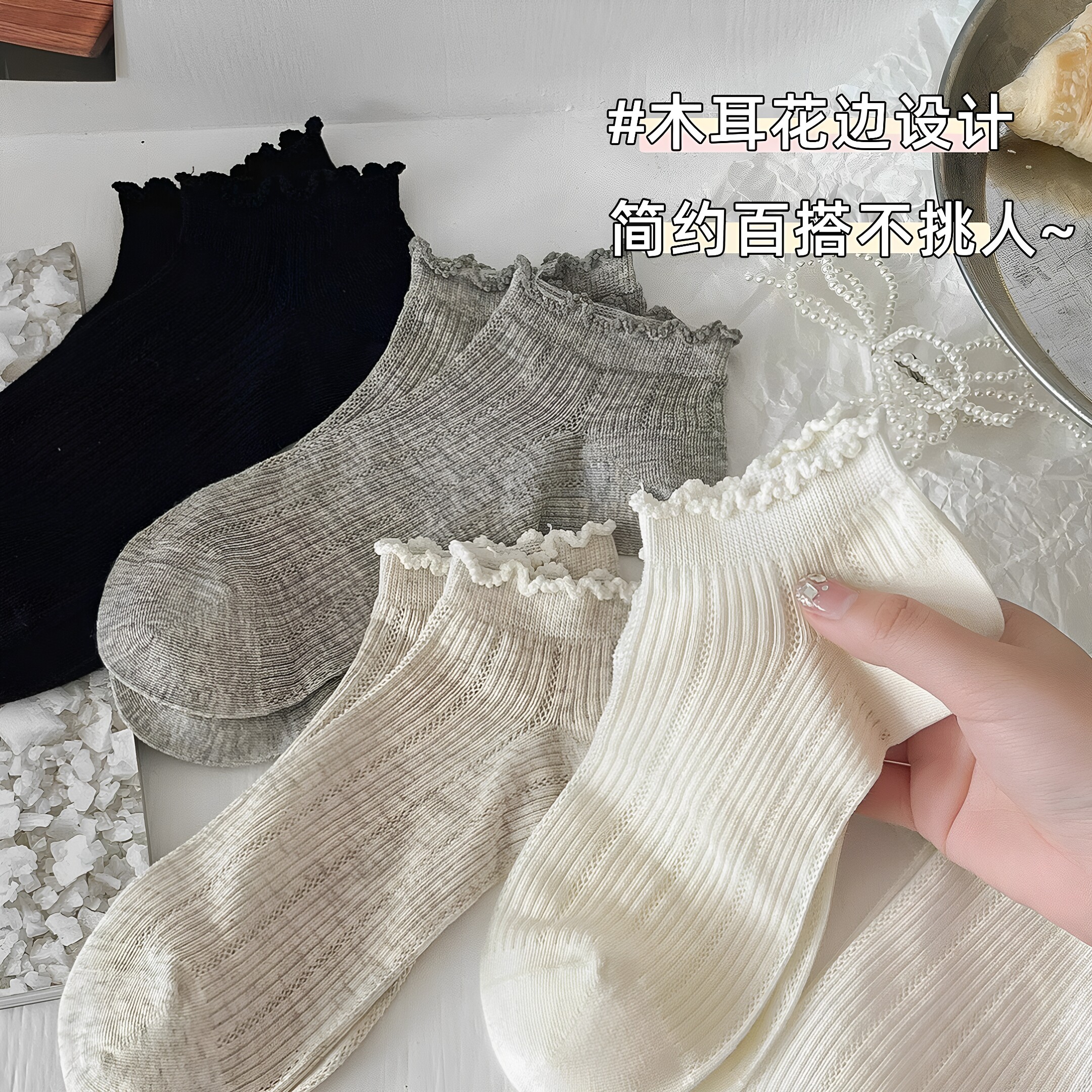 袜子木耳边白色网眼堆堆女士2026新款爆款纯棉短袜春夏薄款月子袜