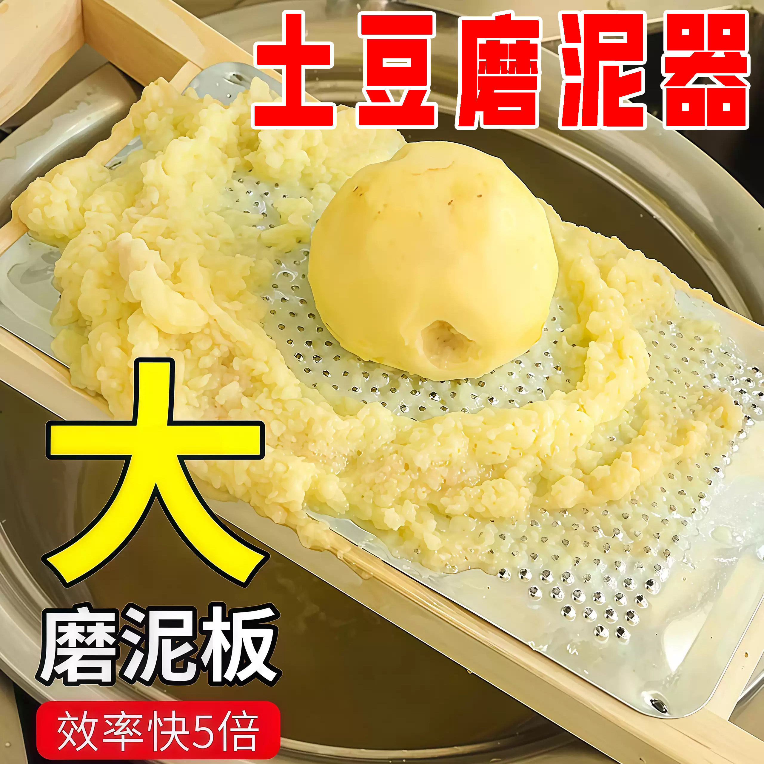 木质多功能土豆泥擦板神器