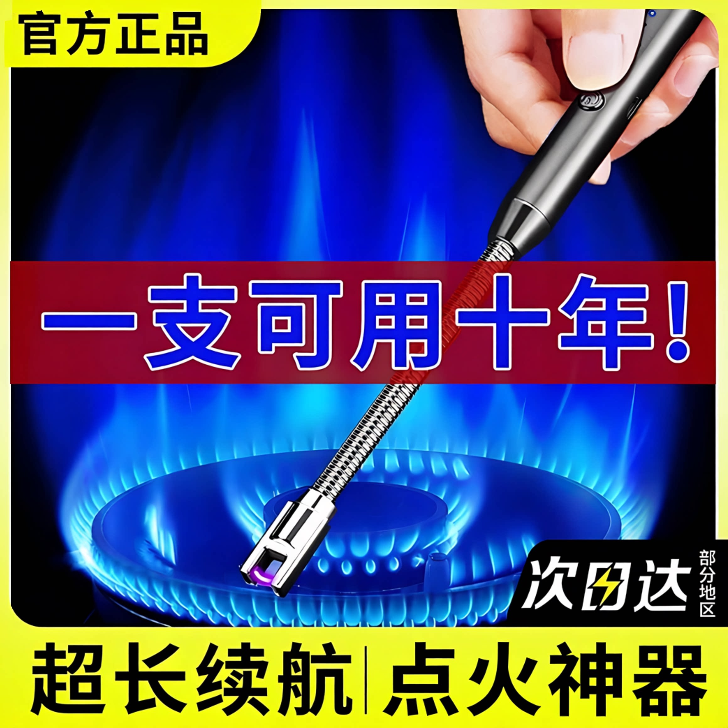 燃气灶脉冲点火器长手柄充电